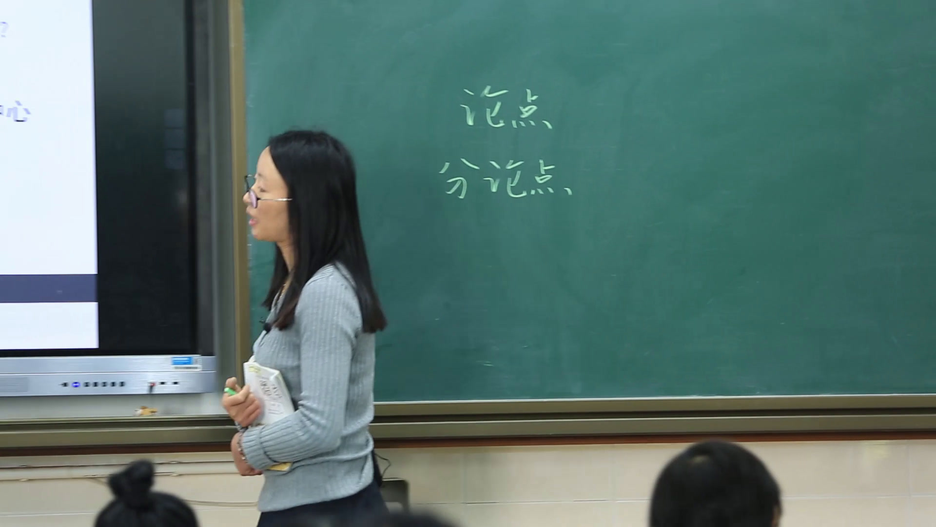 人教版初中语文九上《12事物的正确答，》浙江徐老师-市一等奖