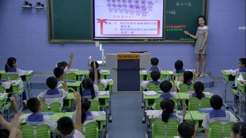 人教版数学一上《解决问题》福建王老师-全国一等奖