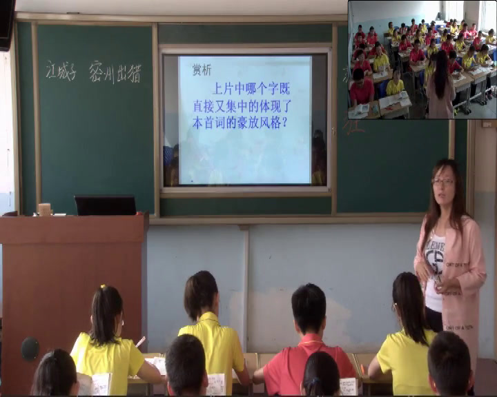 人教版初中语文九上《破阵子（燕子来时新社）》辽宁老师-