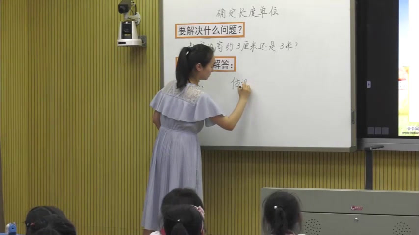 人教版数学二上《解决问题》浙江王老师-全国一等奖