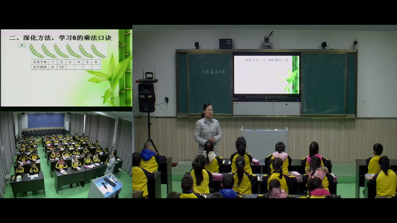 人教版数学二上《2—6的乘法口诀》湖北沈老师-全国一等奖