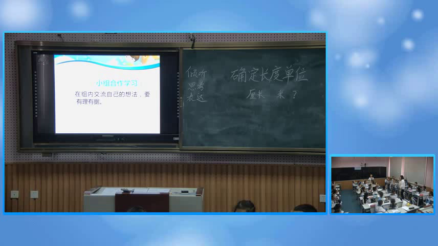 人教版数学二上《解决问题》黑龙江王老师-全国一等奖