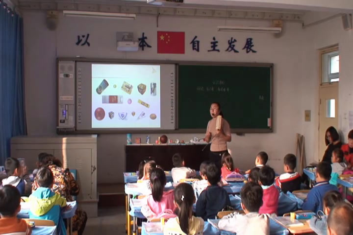 人教版数学一上《认识图形（一）》河北贺老师-省一等奖
