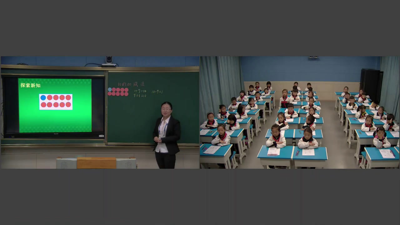 人教版数学一上《10的加减法》贵州郑老师-省一等奖