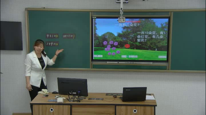 人教版数学一上《10的加减法》黑龙江王老师-省一等奖