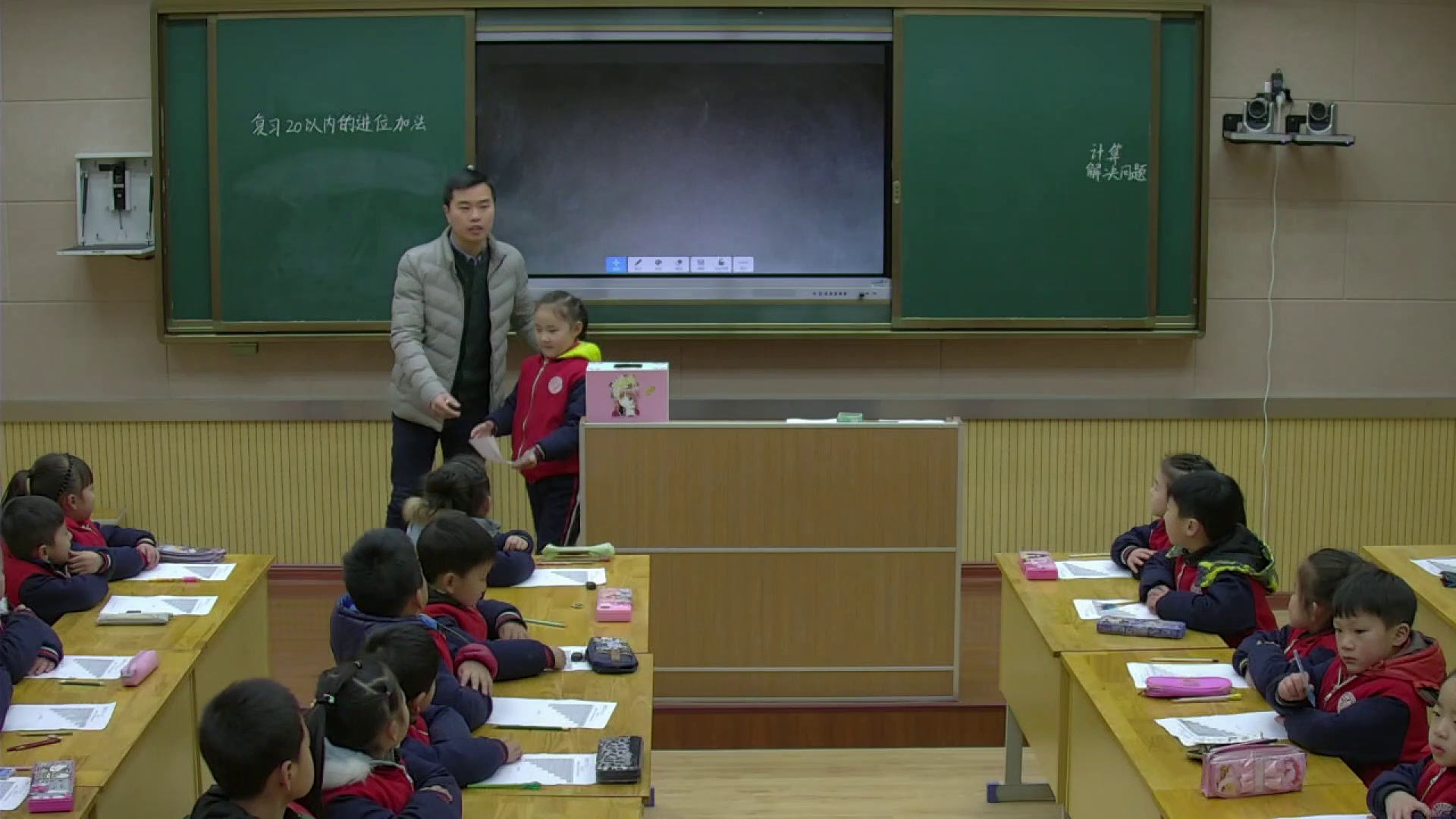 人教版数学一上《解决问题》河南肖老师-省一等奖
