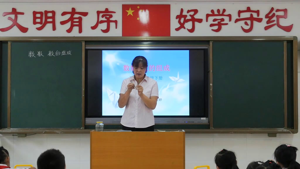 人教版数学一上《数一数》陕西程老师-县级优课