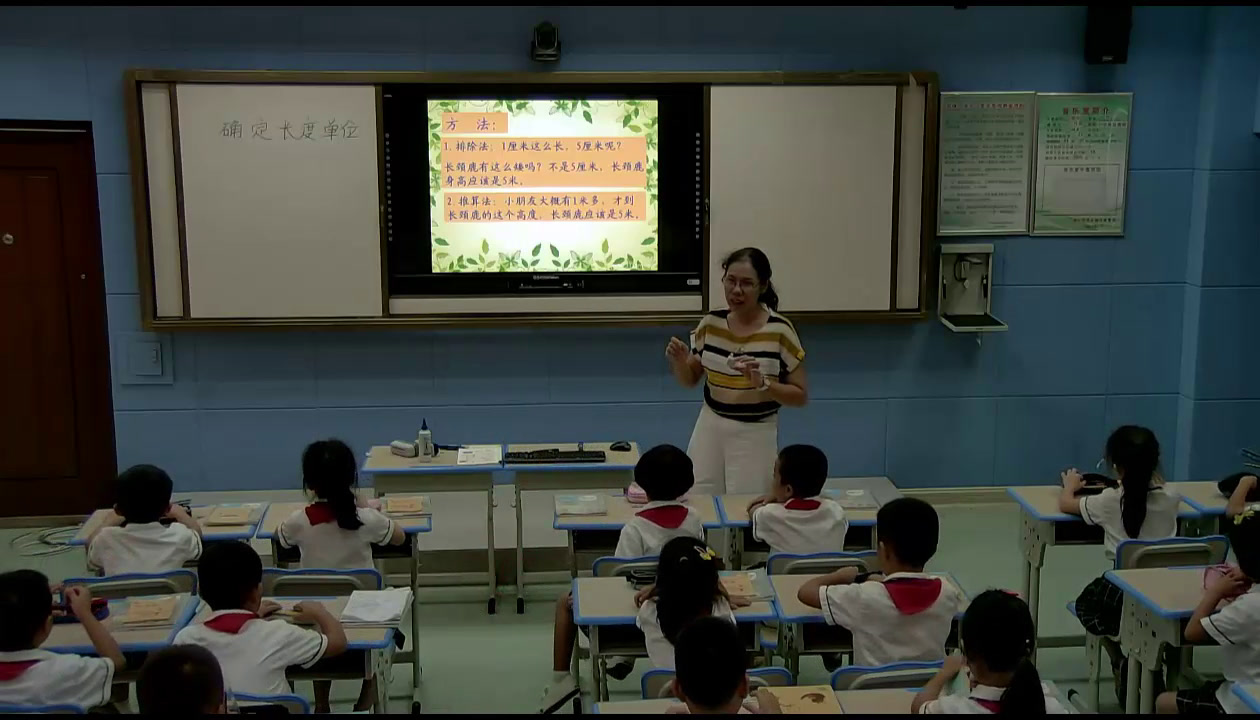 人教版数学二上《解决问题》广西梁老师-全国一等奖