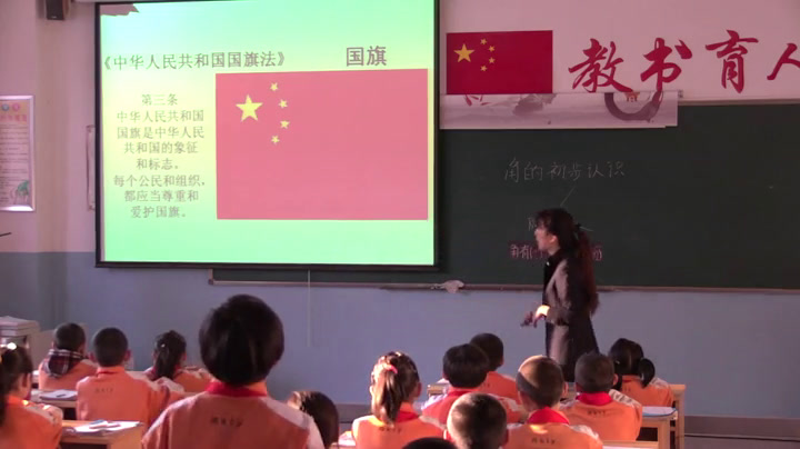 人教版数学一上《认识图形（一）》新疆闫老师-省一等奖