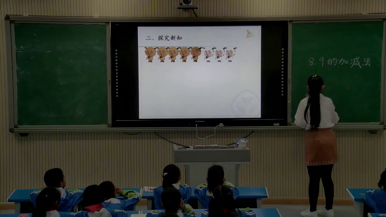 人教版数学一上《8和9的加减法》河北杨老师-省一等奖