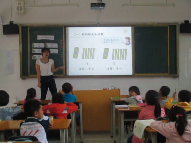 人教版数学一上《11-20各数的认识》海南黎老师-省一等奖