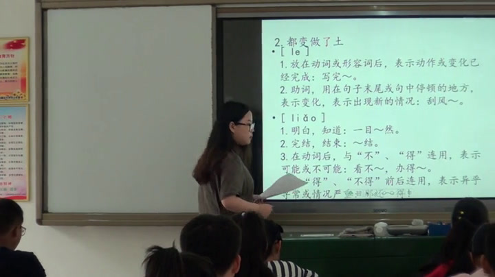 人教版初中语文九上《山坡羊骊山怀古》湖北老师-县级优课