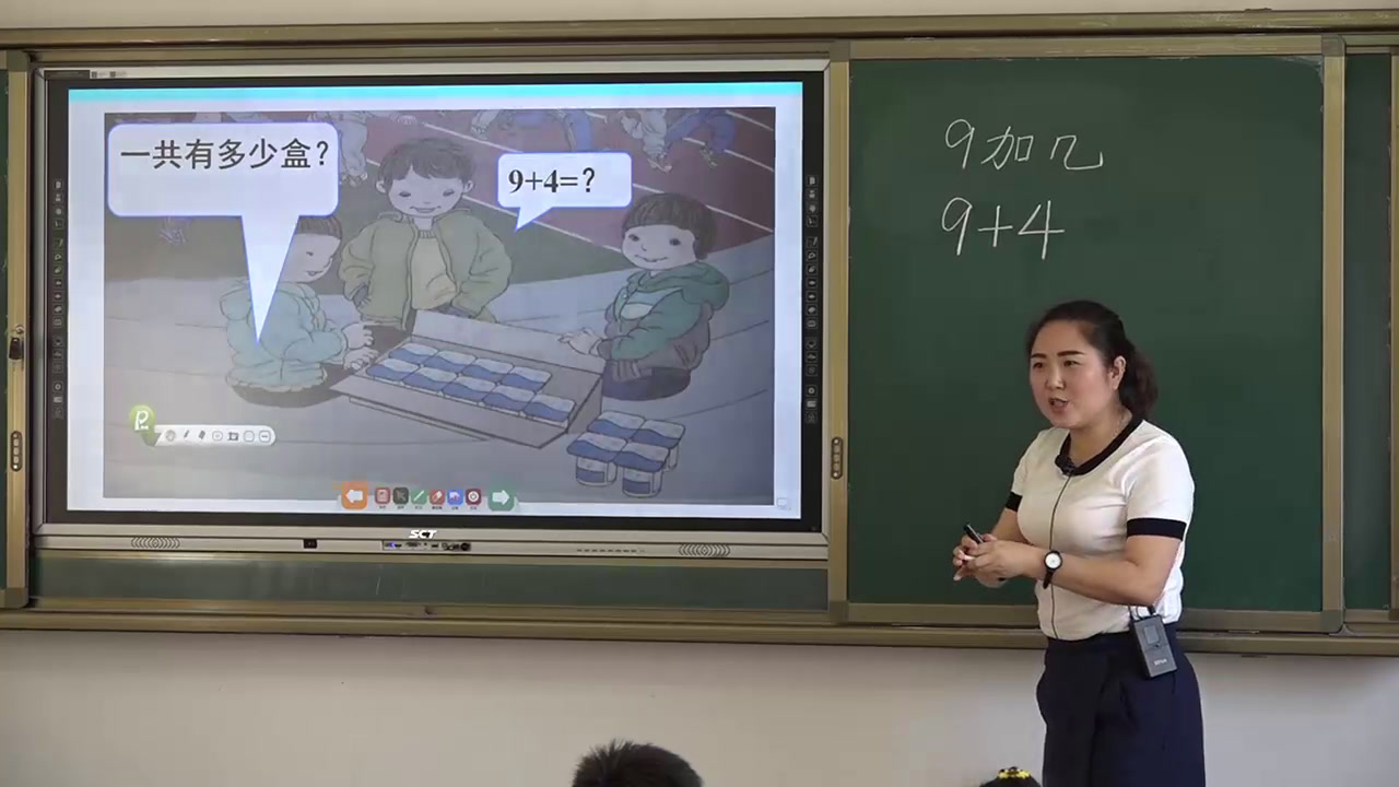 人教版数学一上《9加几》陕西白老师-省一等奖