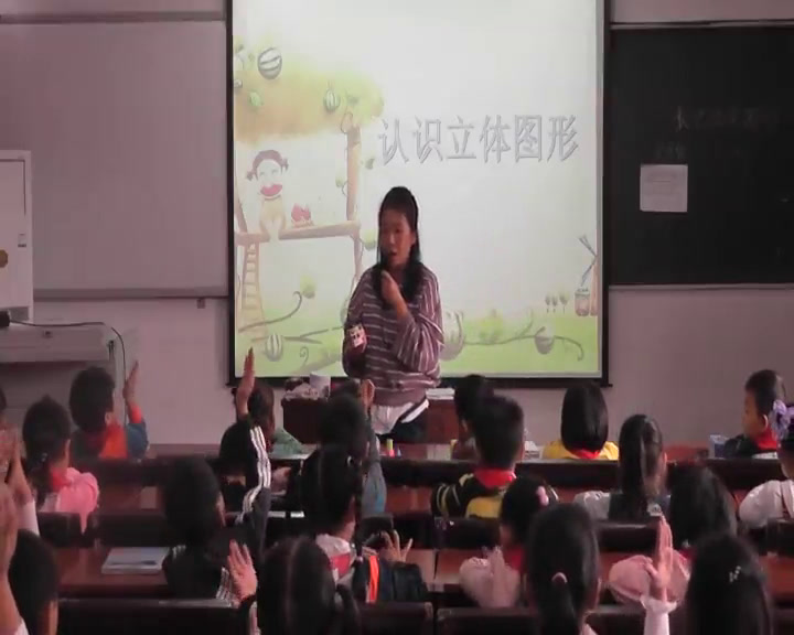 人教版数学一上《认识图形（一）》江西于老师-省一等奖
