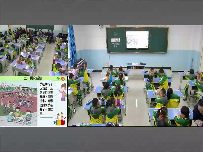人教版数学一上《9加几》新疆刘老师-省一等奖