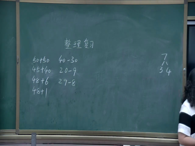 人教版数学一上《整理和复习》内蒙郭老师-省一等奖