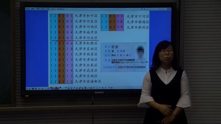 人教版数学三上《★数字编码》天津田老师-省一等奖