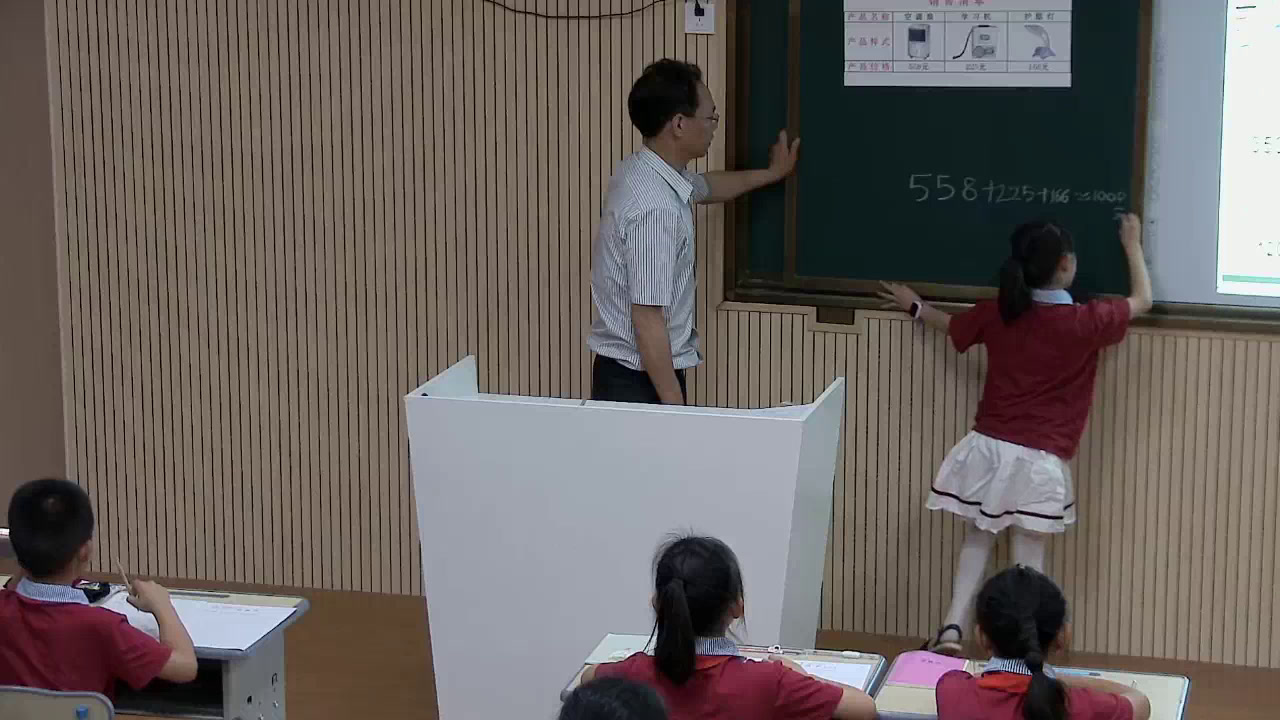 人教版数学三上《解决问题》湖南肖老师-全国一等奖