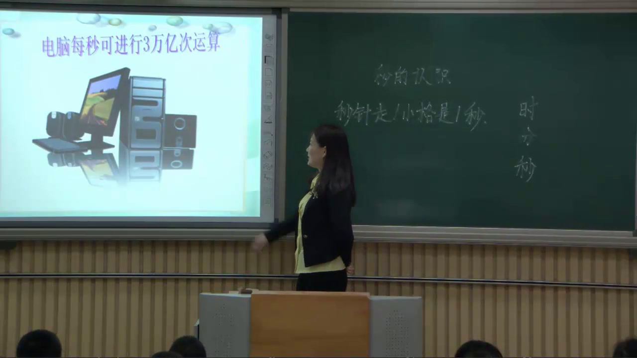 人教版数学三上《秒的认识》天津刘老师-全国一等奖