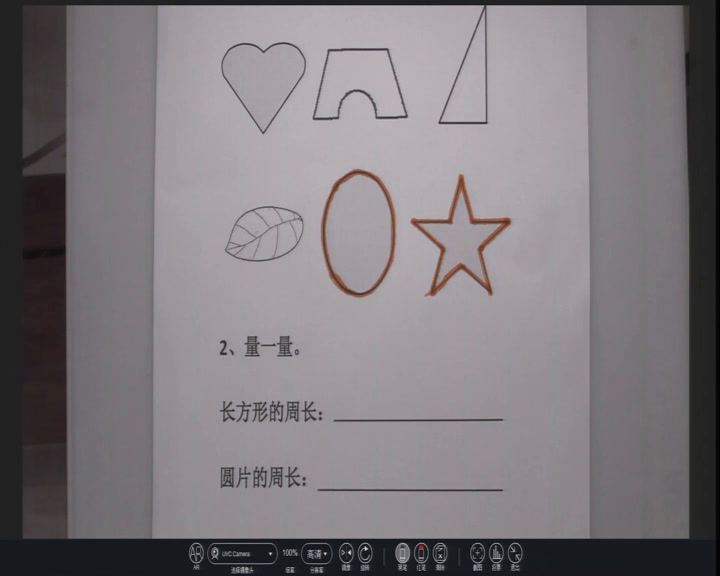 人教版数学三上《周长》重庆肖老师-省一等奖