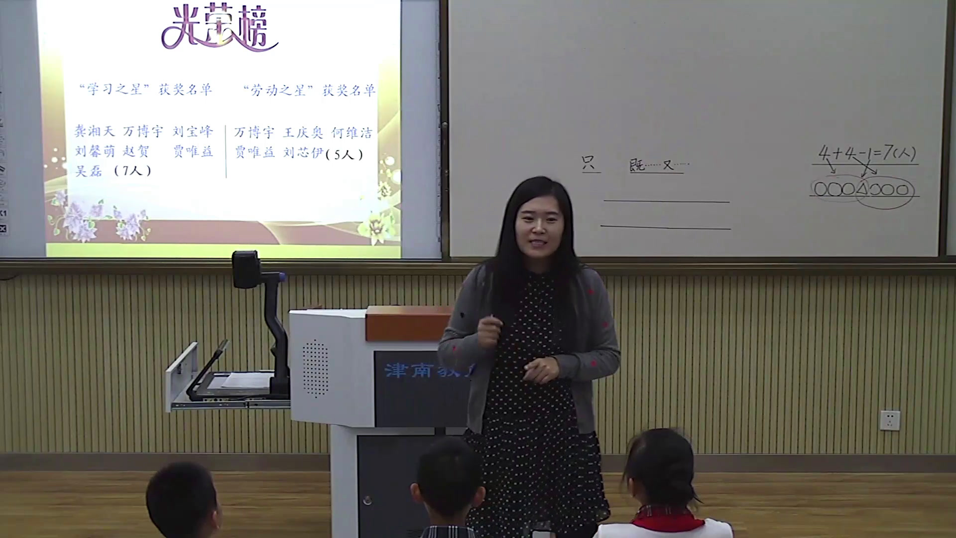 人教版数学三上《9　数学广角──集合》天津李老师-全国一等奖