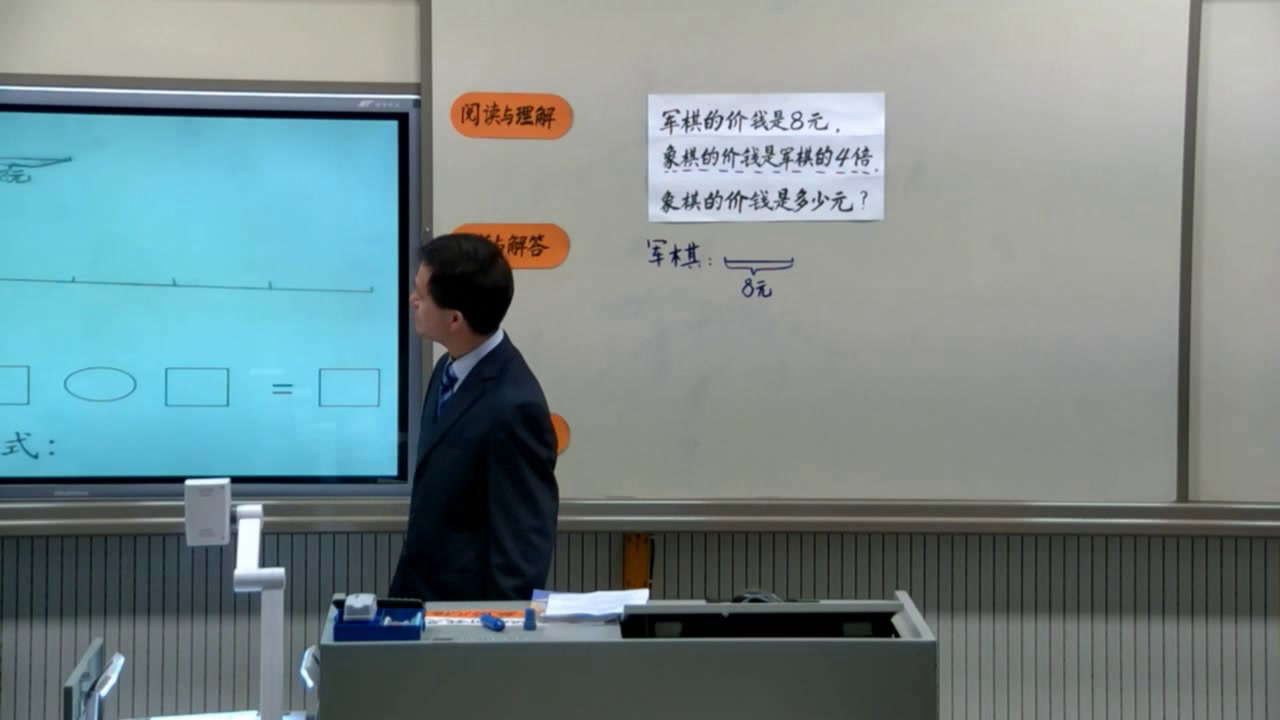 人教版数学三上《解决问题》湖北刘老师-省一等奖