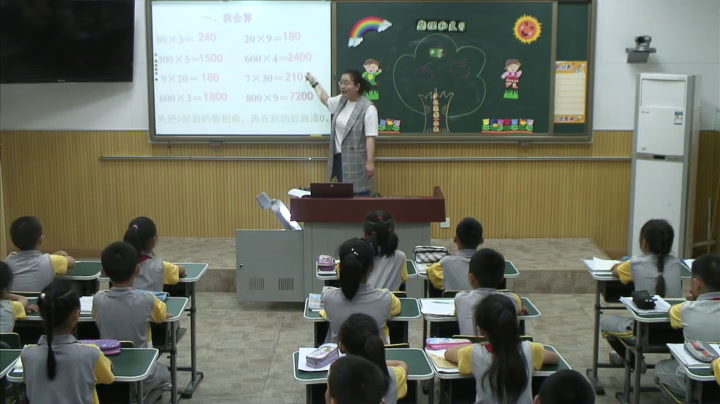 人教版数学三上《整理和复习》天津王老师-全国一等奖
