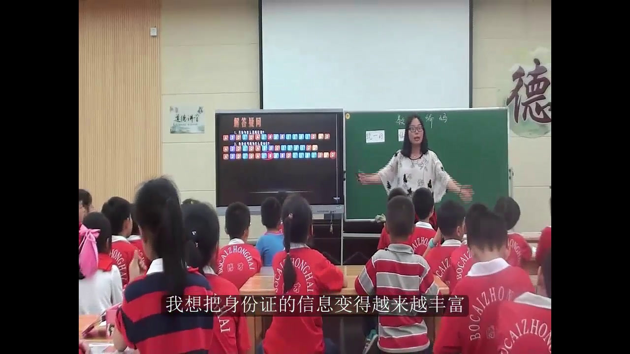 人教版数学三上《★数字编码》湖南潘老师-省一等奖