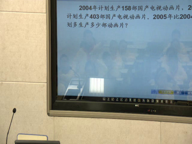 人教版数学三上《减法》内蒙李老师-全国一等奖