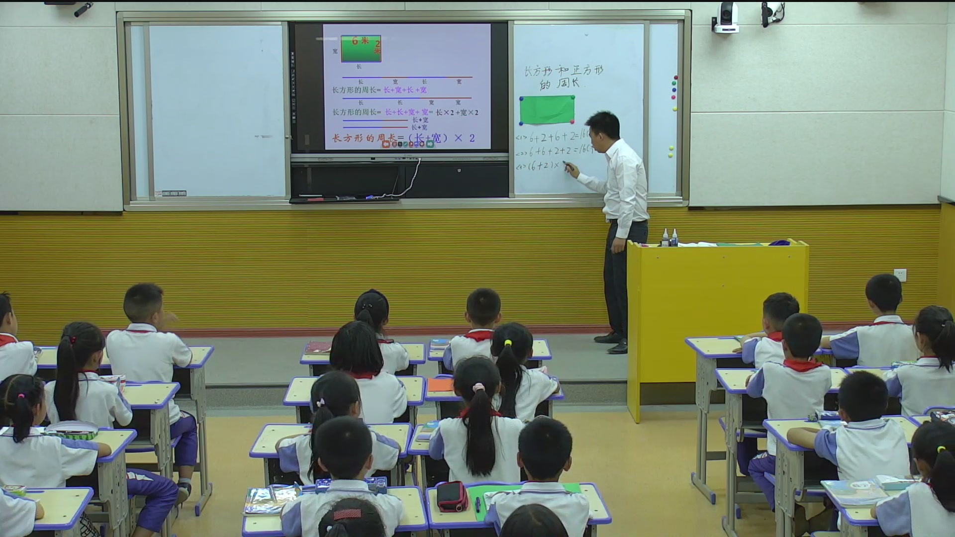 人教版数学三上《长方形和正方形的周长》贵州金老师-省一等奖