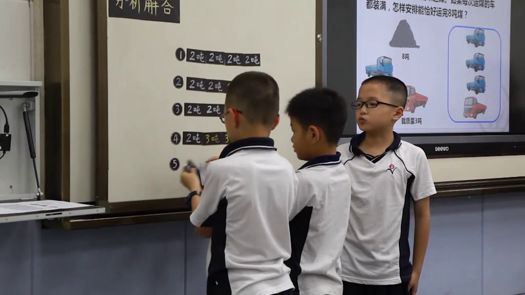 人教版数学三上《解决问题》湖南蒋老师-全国一等奖