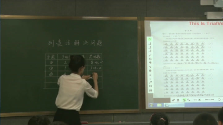 人教版数学三上《解决问题》浙江徐老师-全国一等奖