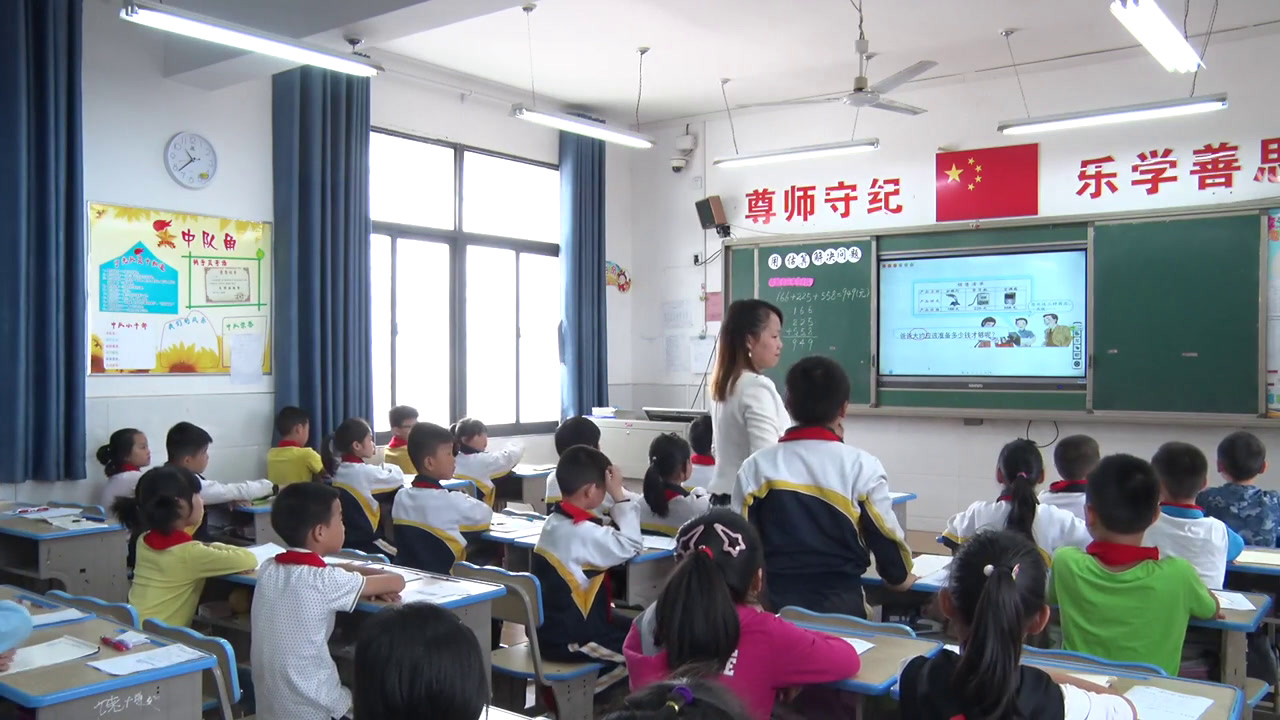 人教版数学三上《解决问题》湖北曾老师-全国一等奖