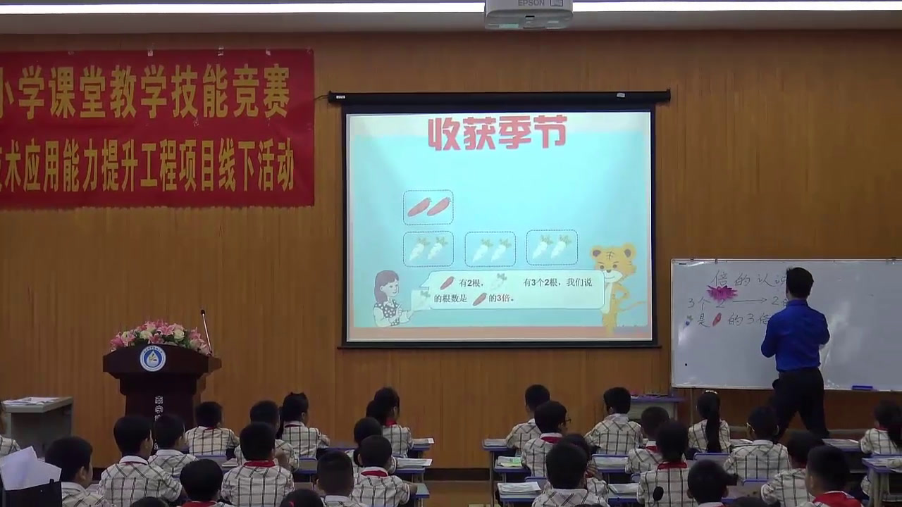 人教版数学三上《倍的认识》广西张老师-省一等奖