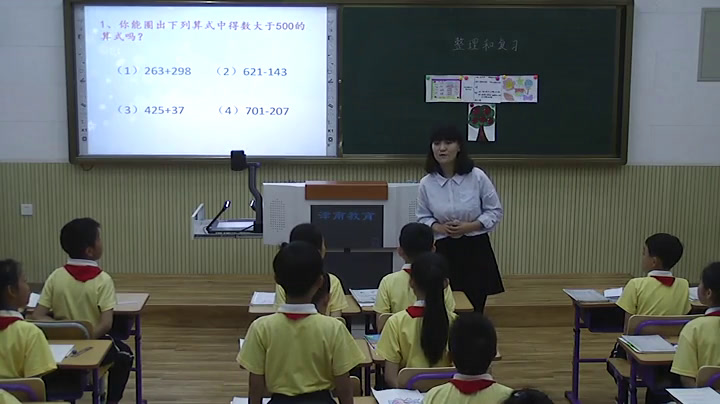 人教版数学三上《整理和复习》天津栾老师-省一等奖