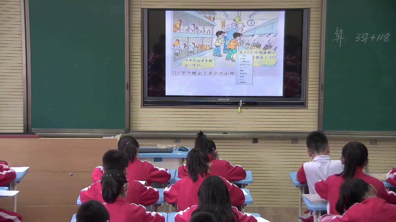 人教版数学三上《整理和复习》甘肃鲁老师-省一等奖