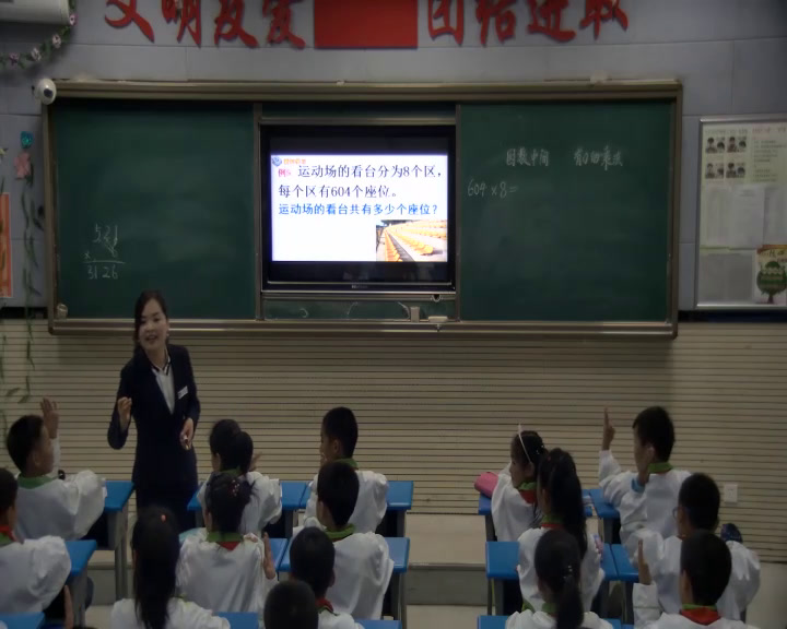 人教版数学三上《因数中间或末尾有0的乘法》陕西胡老师-省一等奖
