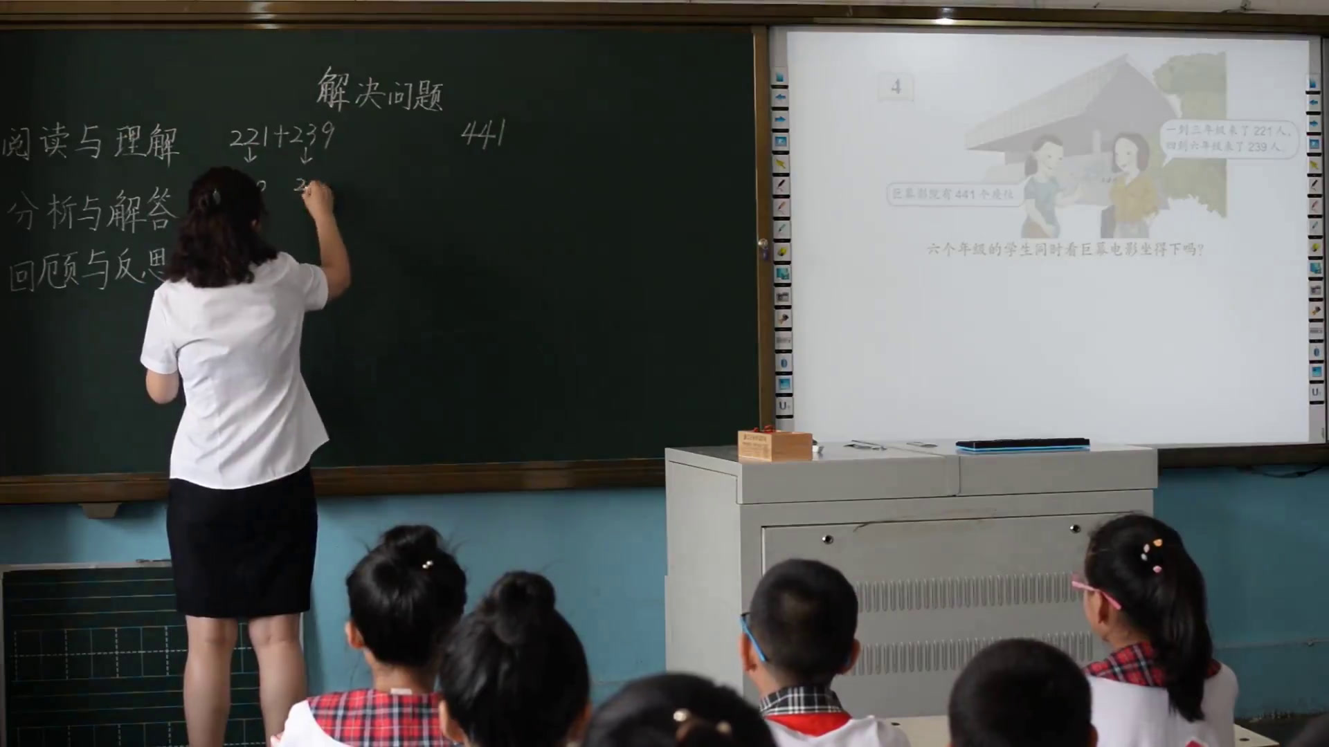 人教版数学三上《解决问题》吉林邓老师-省一等奖