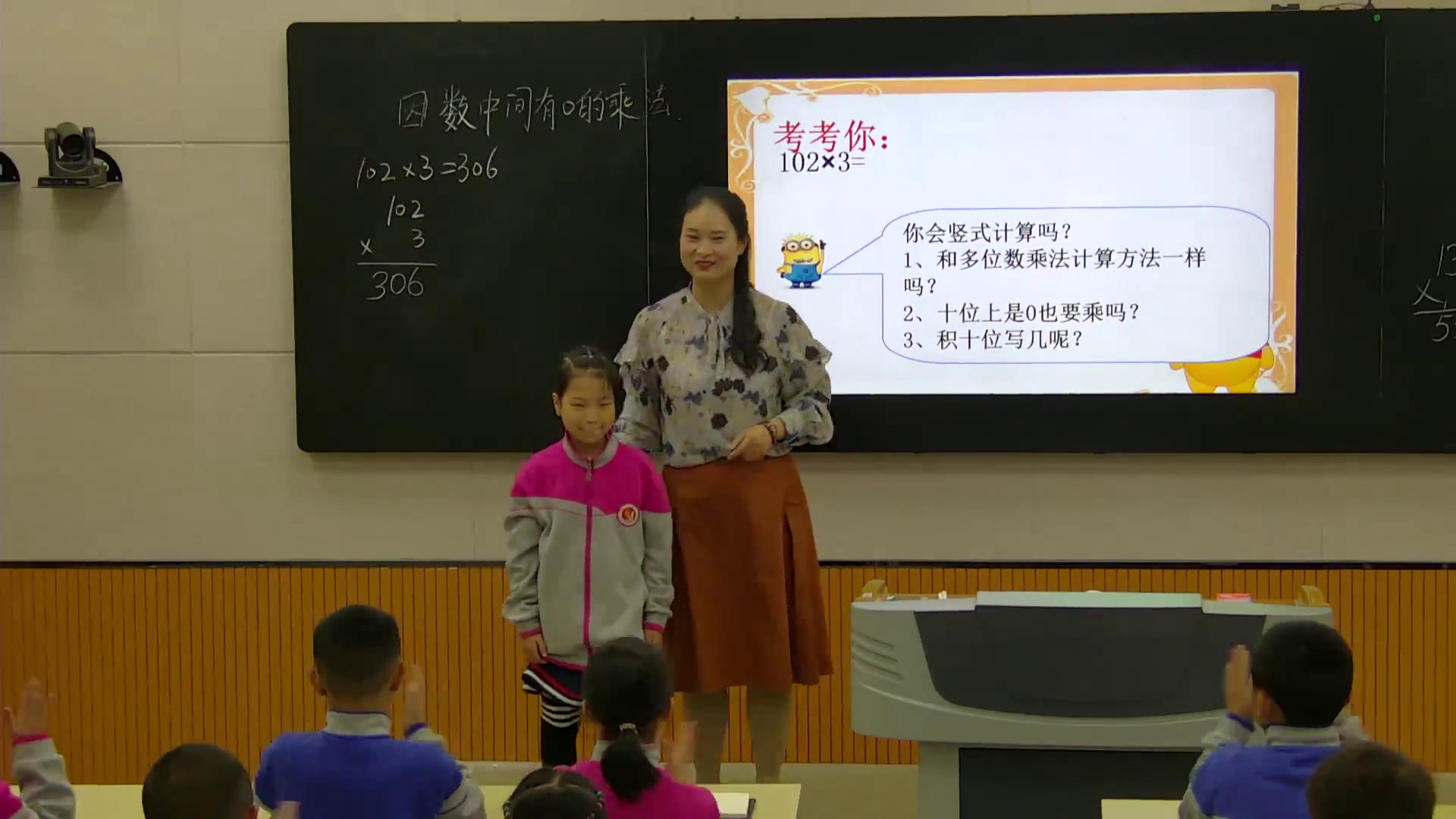 人教版数学三上《因数中间或末尾有0的乘法》河南李老师-省一等奖