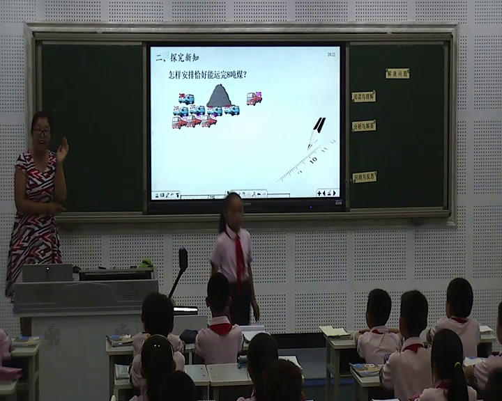 人教版数学三上《解决问题》宁夏潘老师-省一等奖