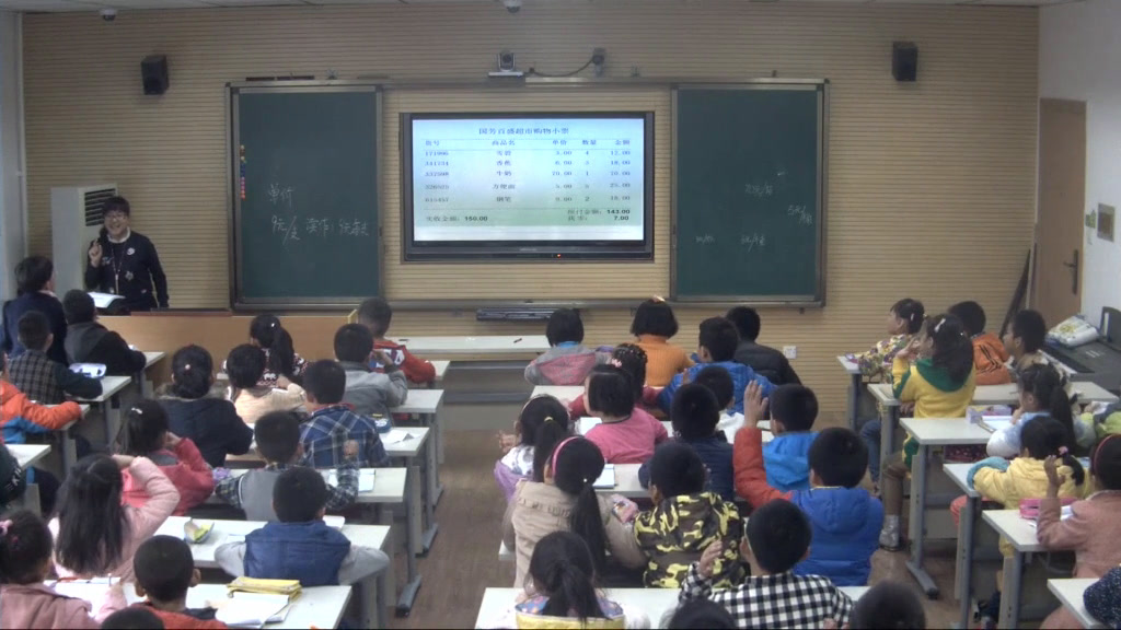 人教版数学四上《单价、数量和总价》甘肃贾老师-全国一等奖