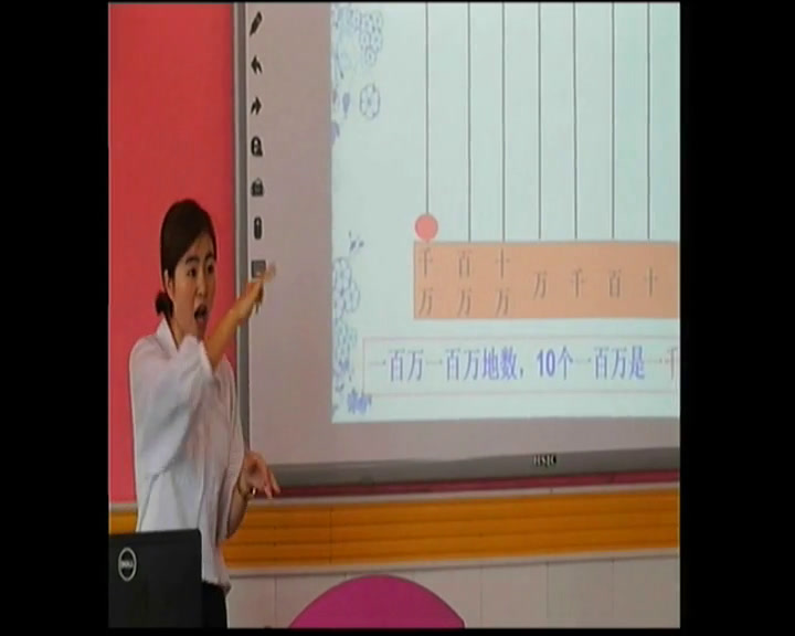 人教版数学四上《亿以内数的认识》贵州鲁老师-省一等奖