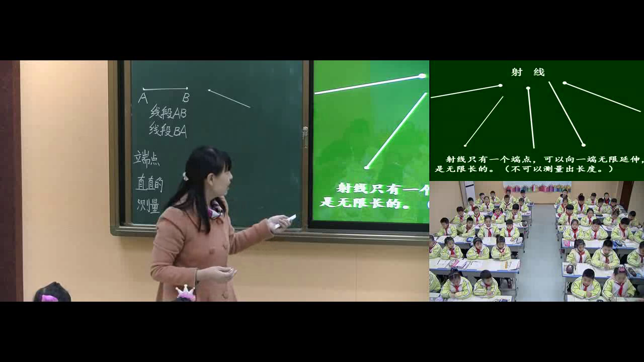 人教版数学四上《线段、直线、射线、角》陕西曹老师-全国一等奖