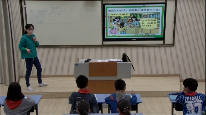 人教版数学四上《商是两位数笔算除法》湖北杨老师-全国一等奖