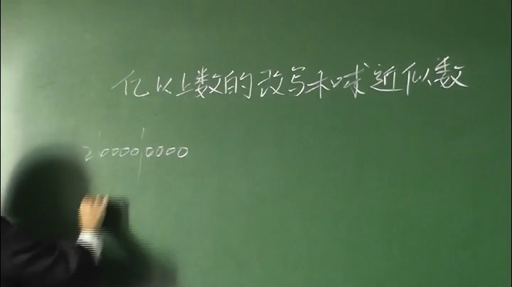 人教版数学四上《亿以内数的大小比，》内蒙高老师-市一等奖