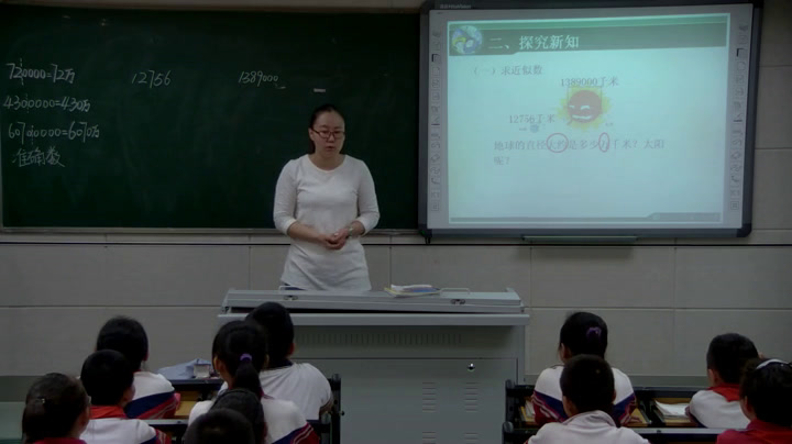 人教版数学四上《求近似数（例7）》内蒙乌老师-市一等奖