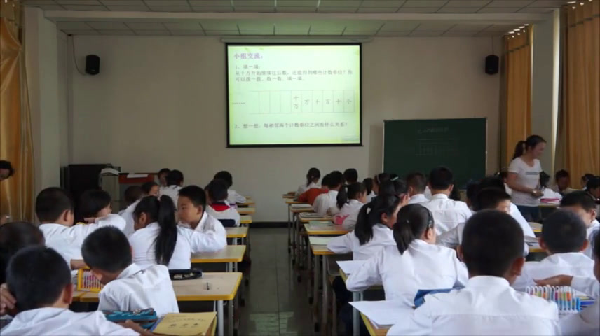 人教版数学四上《亿以内数的认识》内蒙孙老师-全国一等奖