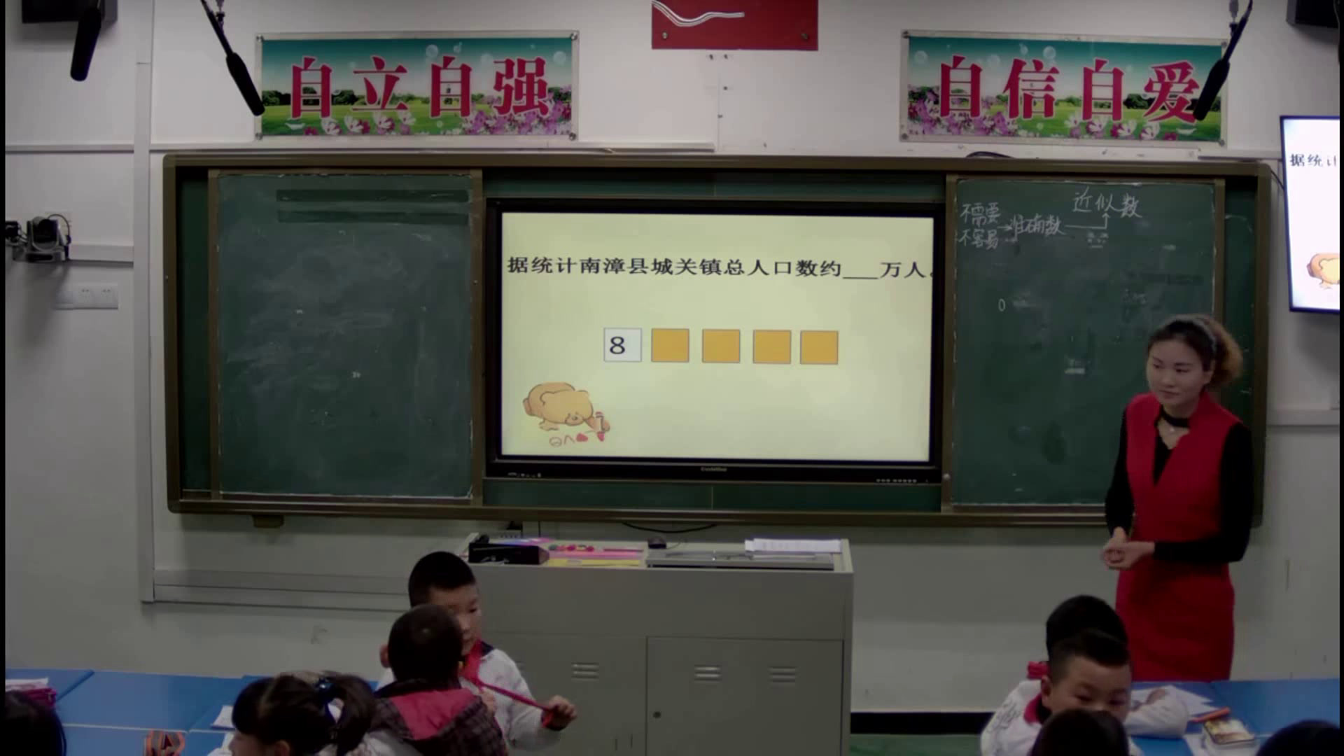 人教版数学四上《求近似数（例7）》湖北杨老师-全国一等奖