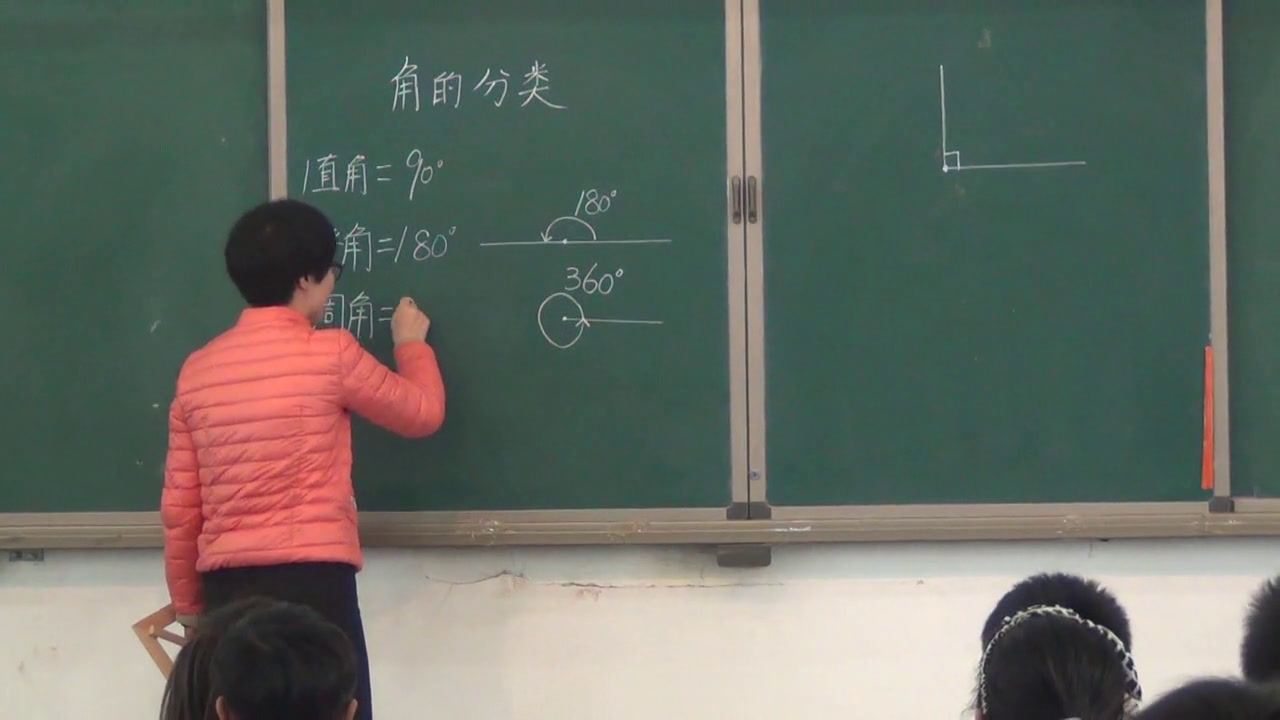 人教版数学四上《角的分类》河南郭老师-全国一等奖