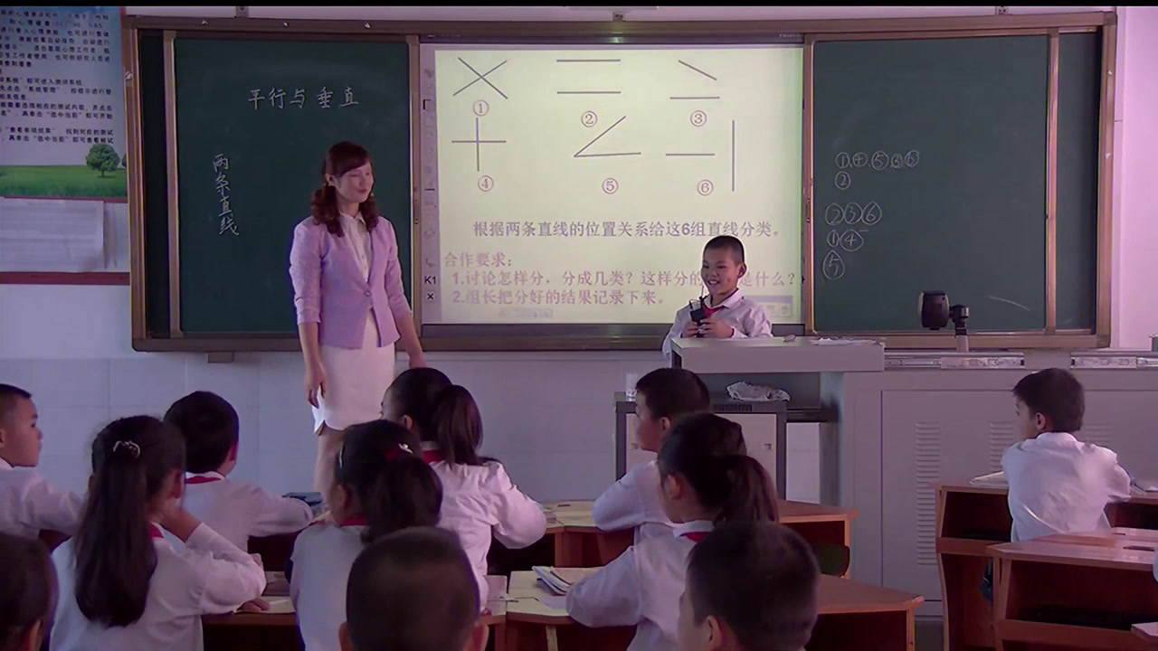 人教版数学四上《平行与垂直》广西罗老师-省一等奖